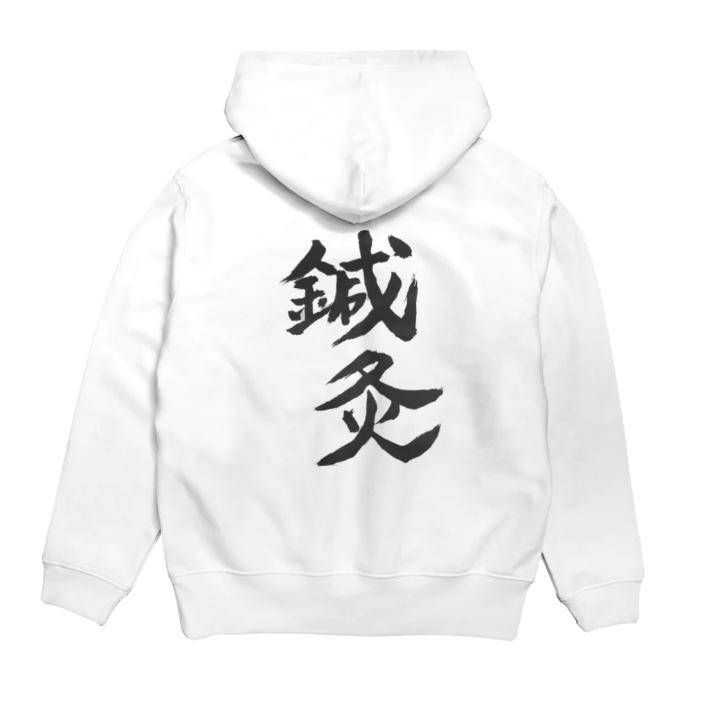 おさむんの店のおさむんgoods Hoodie:back