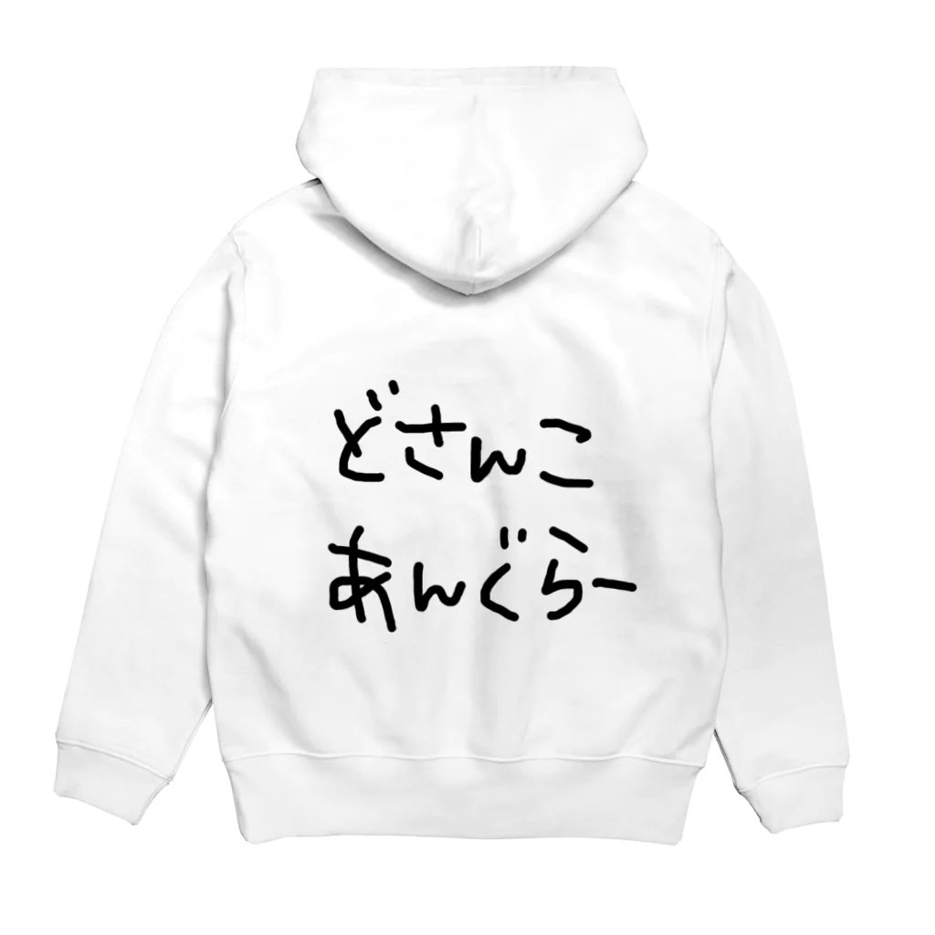 道産子あんぐらーの手書きのほっけ パーカーの裏面