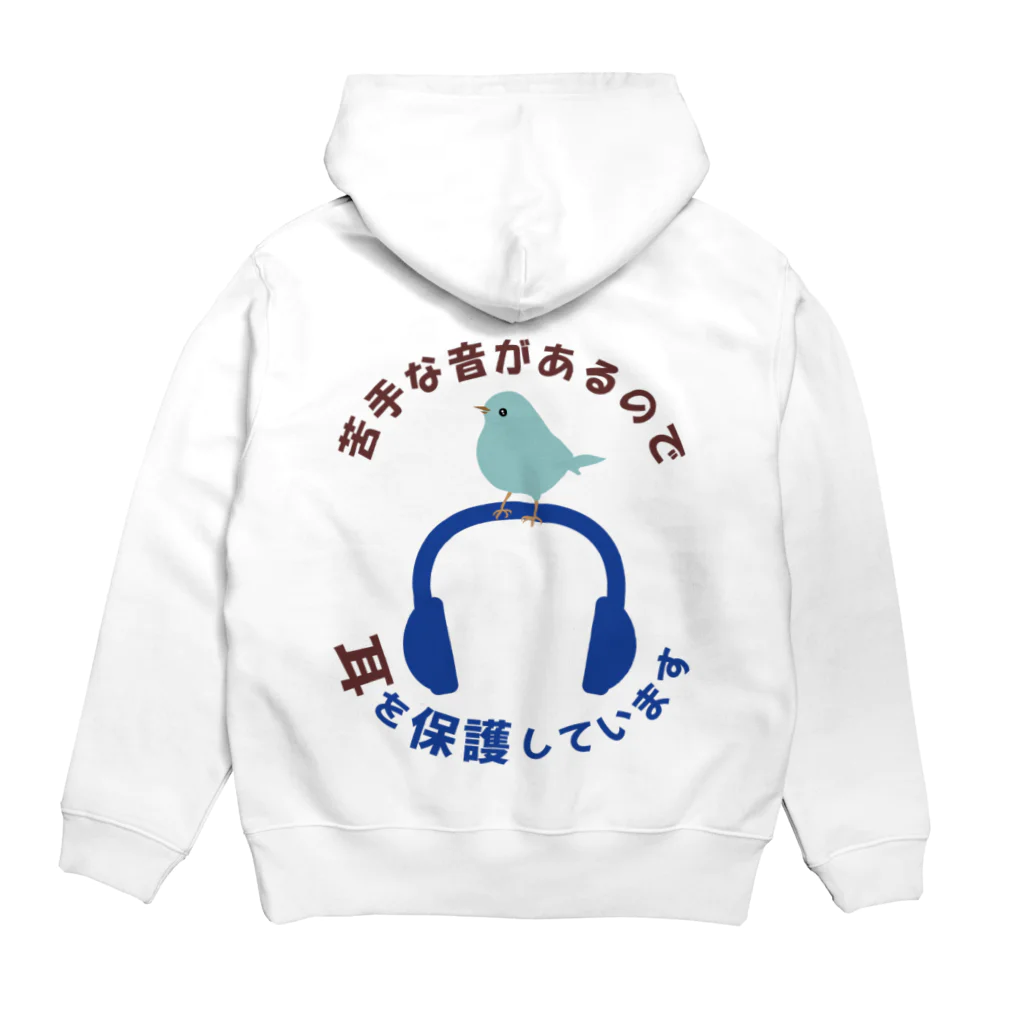 chii-maの聴覚過敏 Hoodie:back