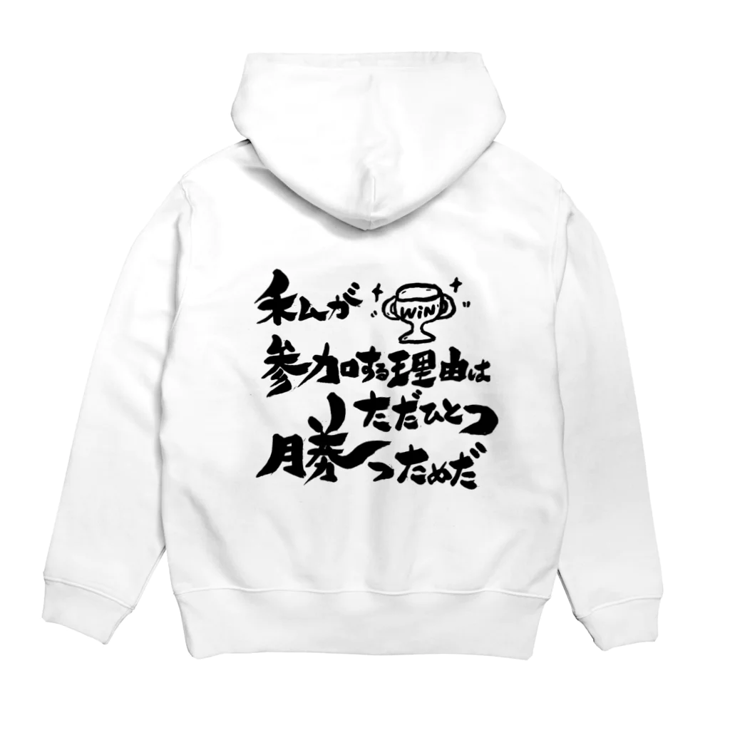 コトダマラウンジのタイガー Hoodie:back