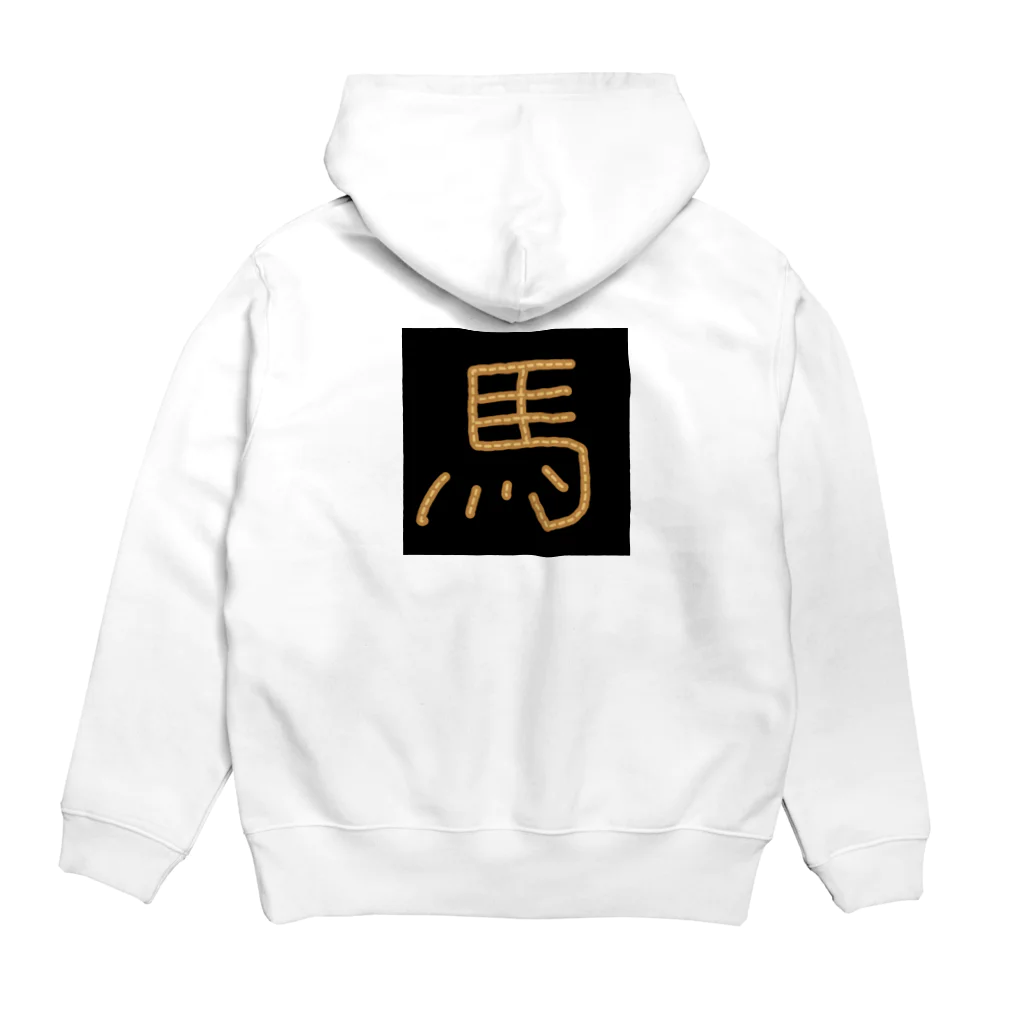 ねぐの男は黙って三連単 Hoodie:back