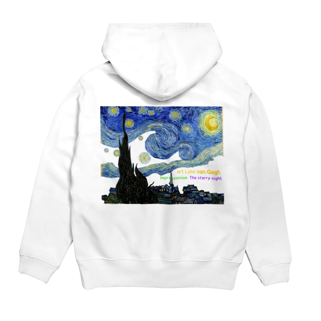 art-Laboのゴッホ 【世界の名画】 星月夜 アレンジ ポスト印象派 絵画 美術 art van Gogh Hoodie:back