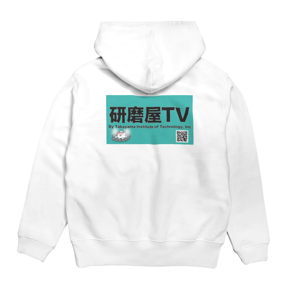 研磨屋TVアナのグッズの研磨屋TV パーカーの裏面