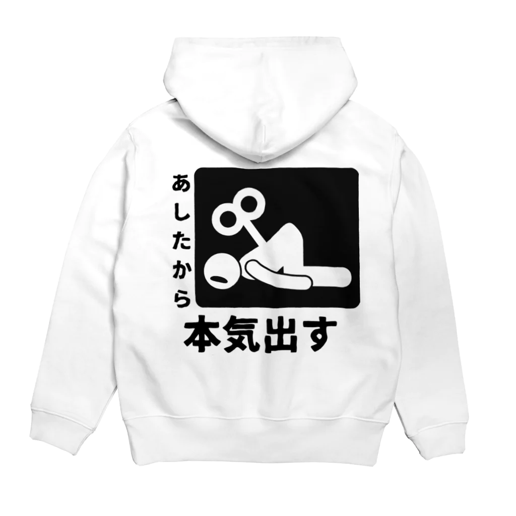 Xmasaのやる気がみなぎる！３ Hoodie:back