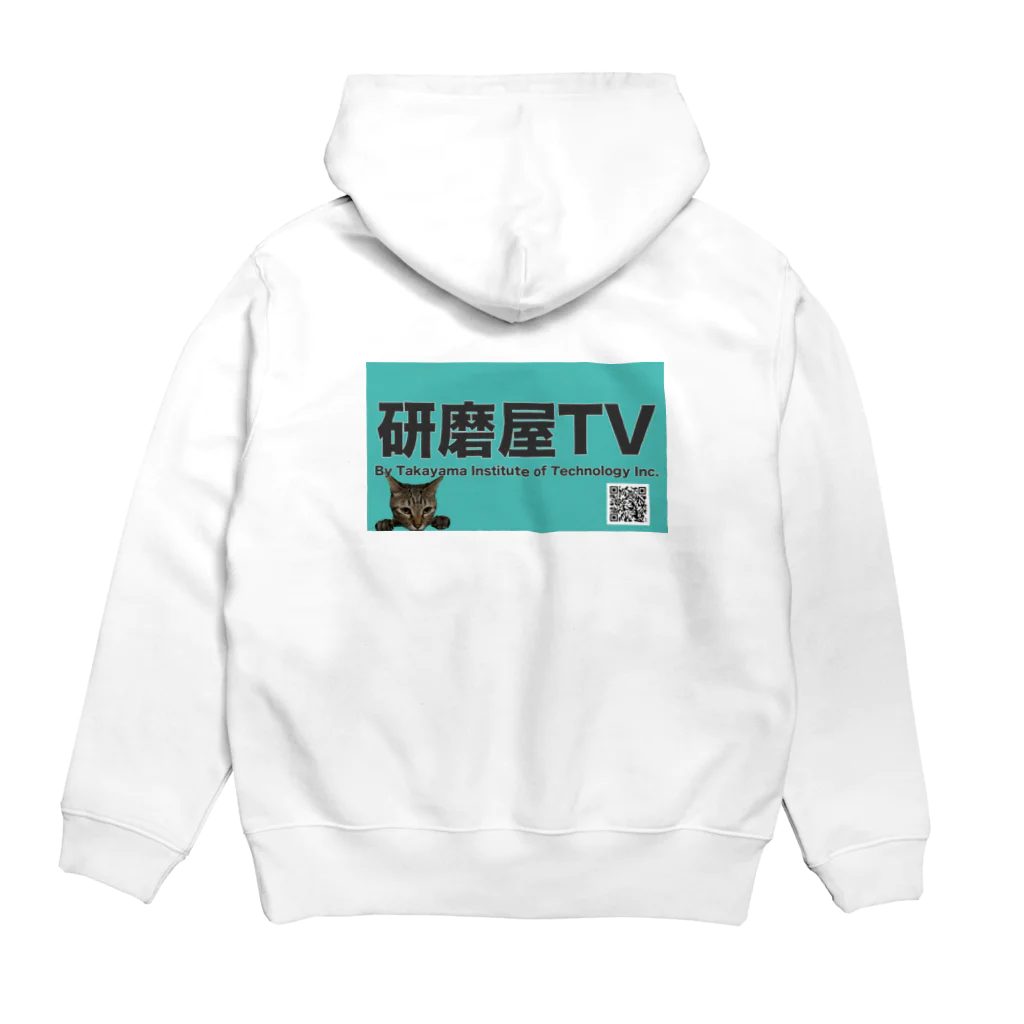 研磨屋TVアナのグッズの研磨 屋TV Hoodie:back