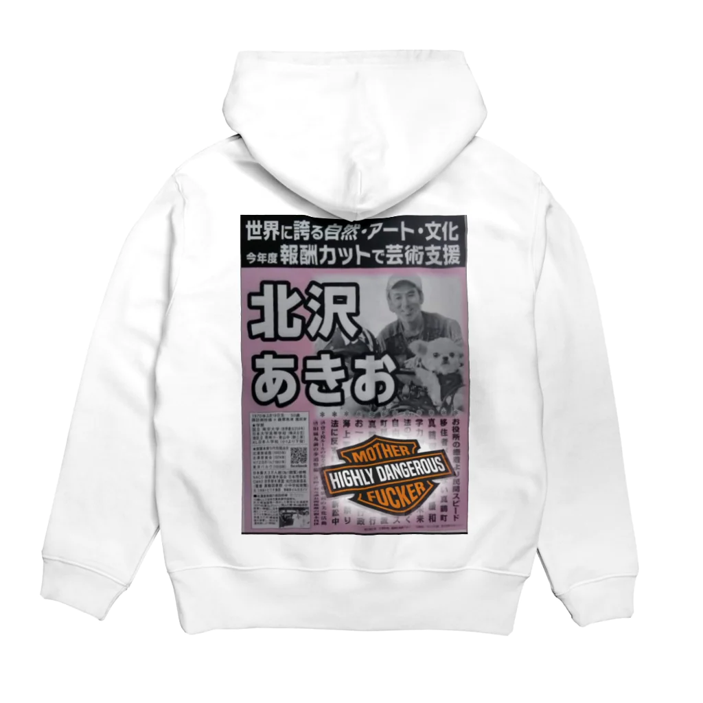 ハーレー最大最強SNOOPYのれいわ勝手連Driver&Bikers８番 Hoodie:back