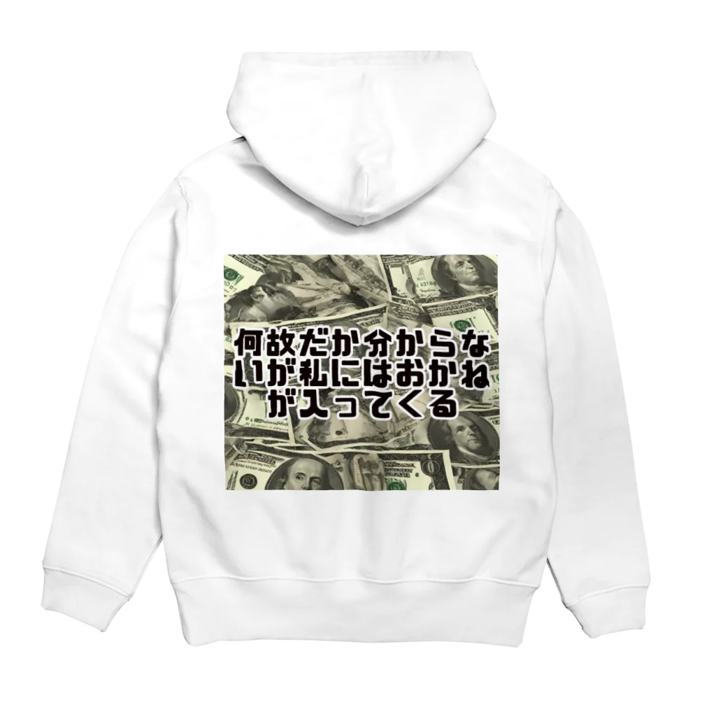 Yamapの何故だか分からないが私にはおかねが入ってくる Hoodie:back