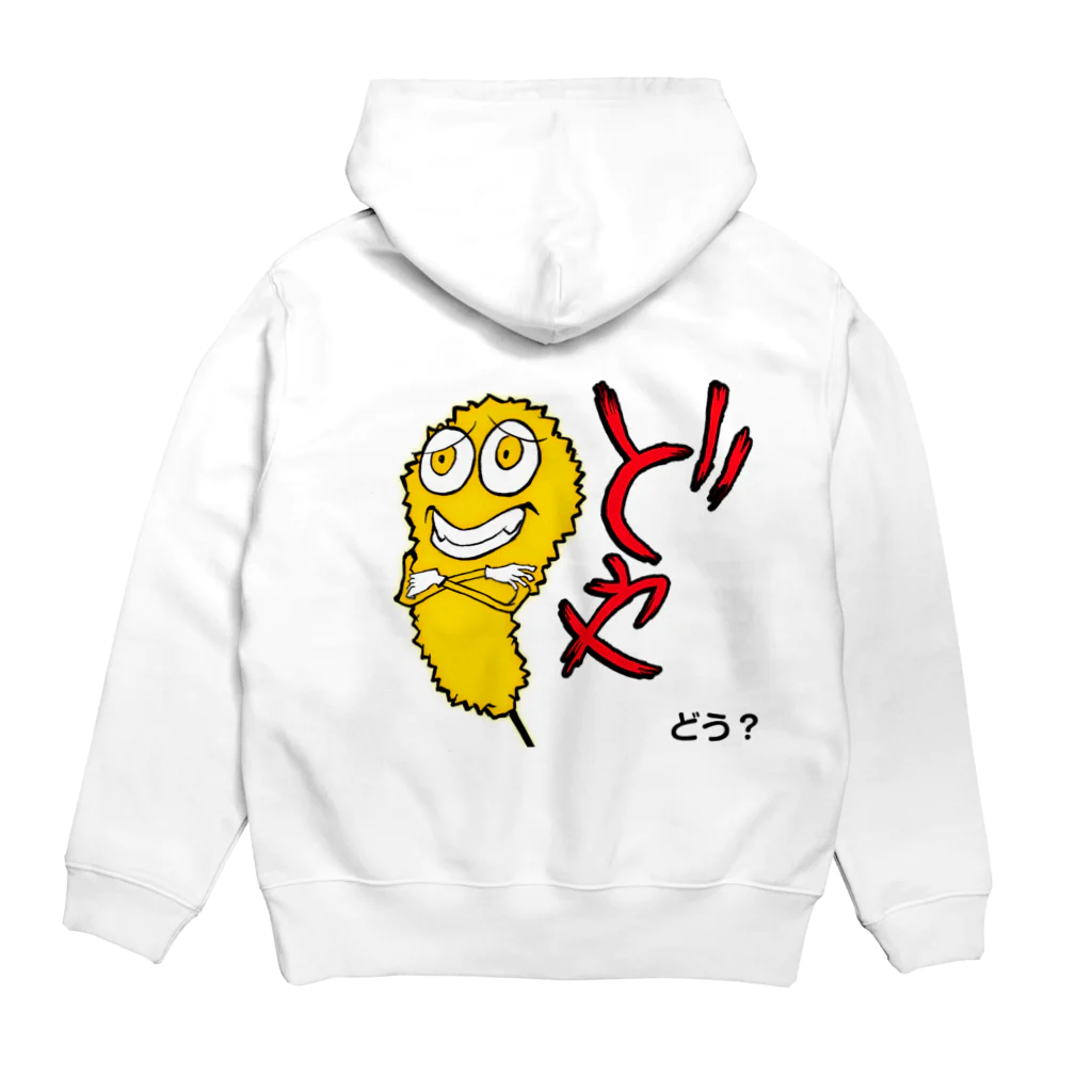 串カツワールドのどや！クシニョログッズ Hoodie:back