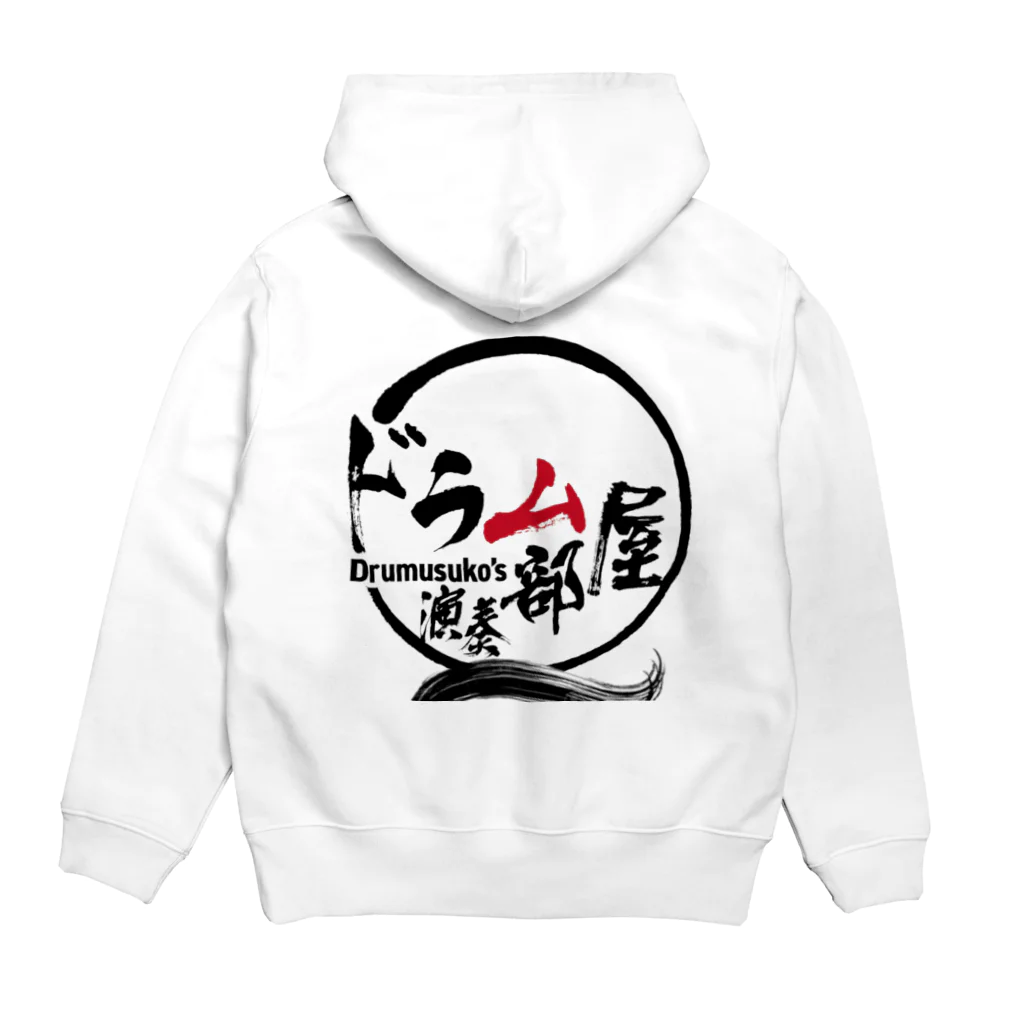 ドラムスコのドラム部屋🥁グッズ Hoodie:back