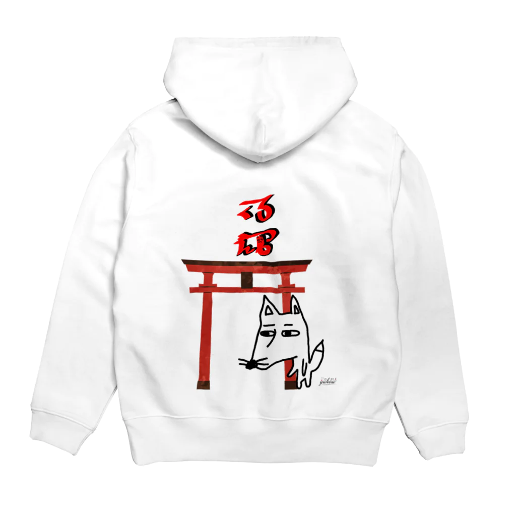 優芳ゆうほうの占いサロンの手書き和みシリーズ(注文) Hoodie:back