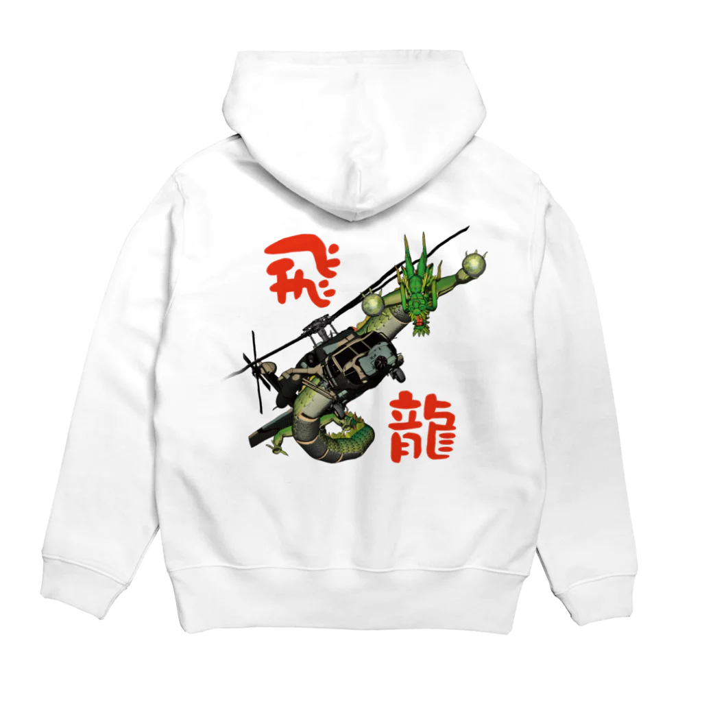 Y.T.S.D.F.Design　自衛隊関連デザインの飛龍 Hoodie:back