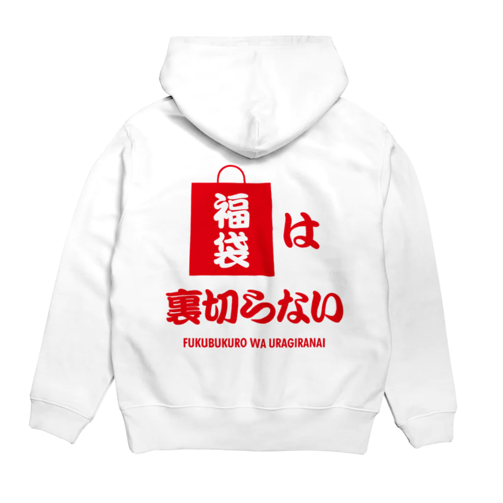 オノマトピアの福袋は裏切らない Hoodie:back