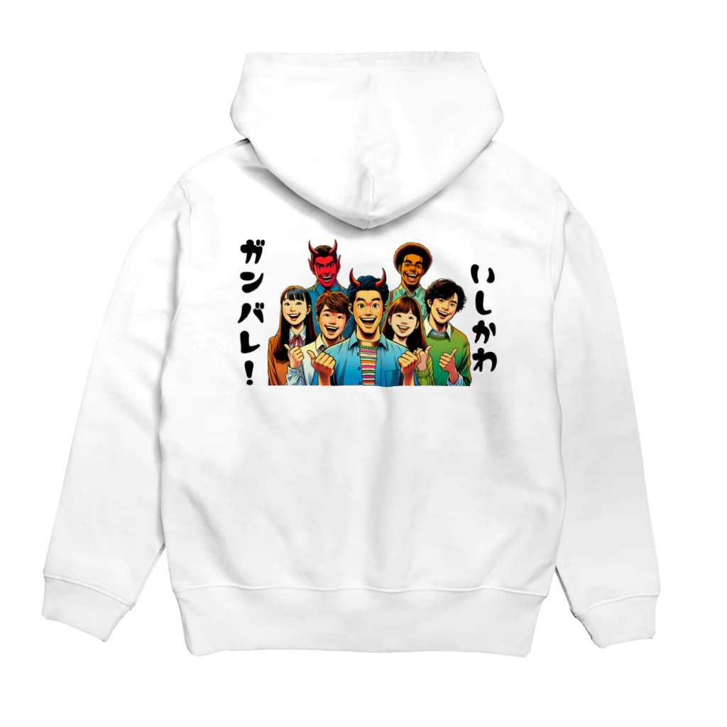 大鬼ヶ王国ランドのガンバレ! 石川県の復興1 Hoodie:back