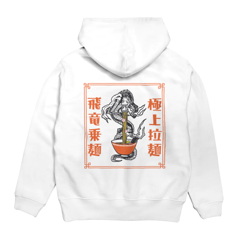 ari designの極上拉麺、飛竜乗麺 Hoodie:back