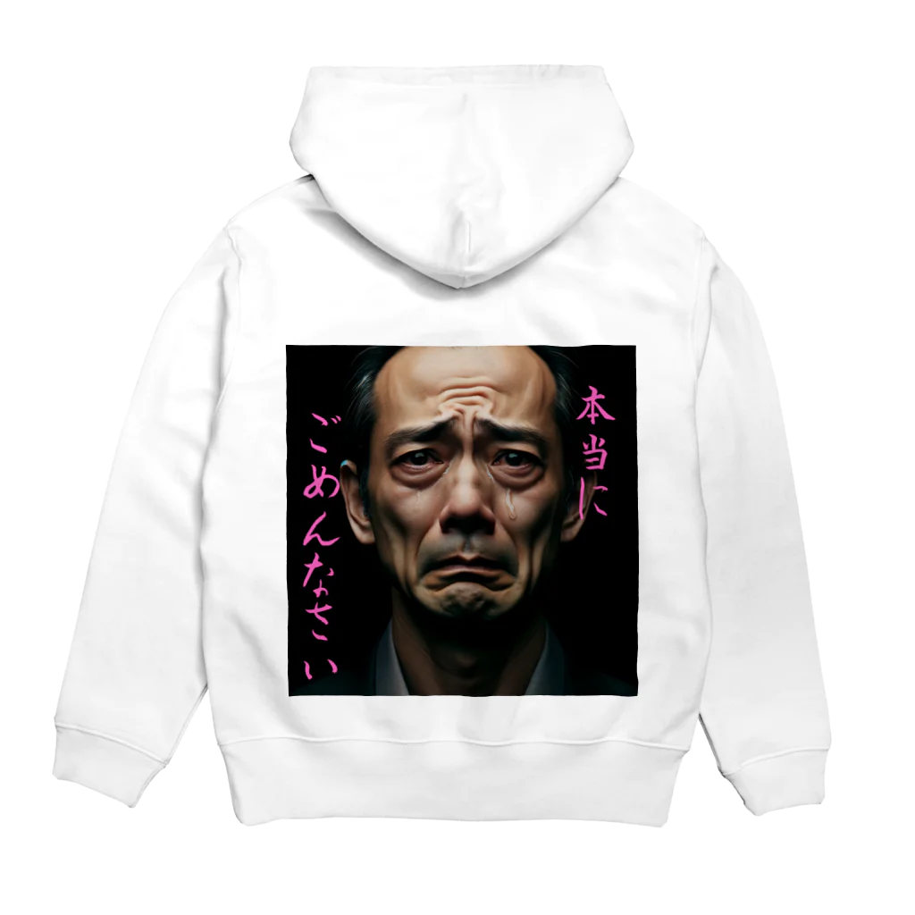 yuki_dratripの謝罪さん Hoodie:back