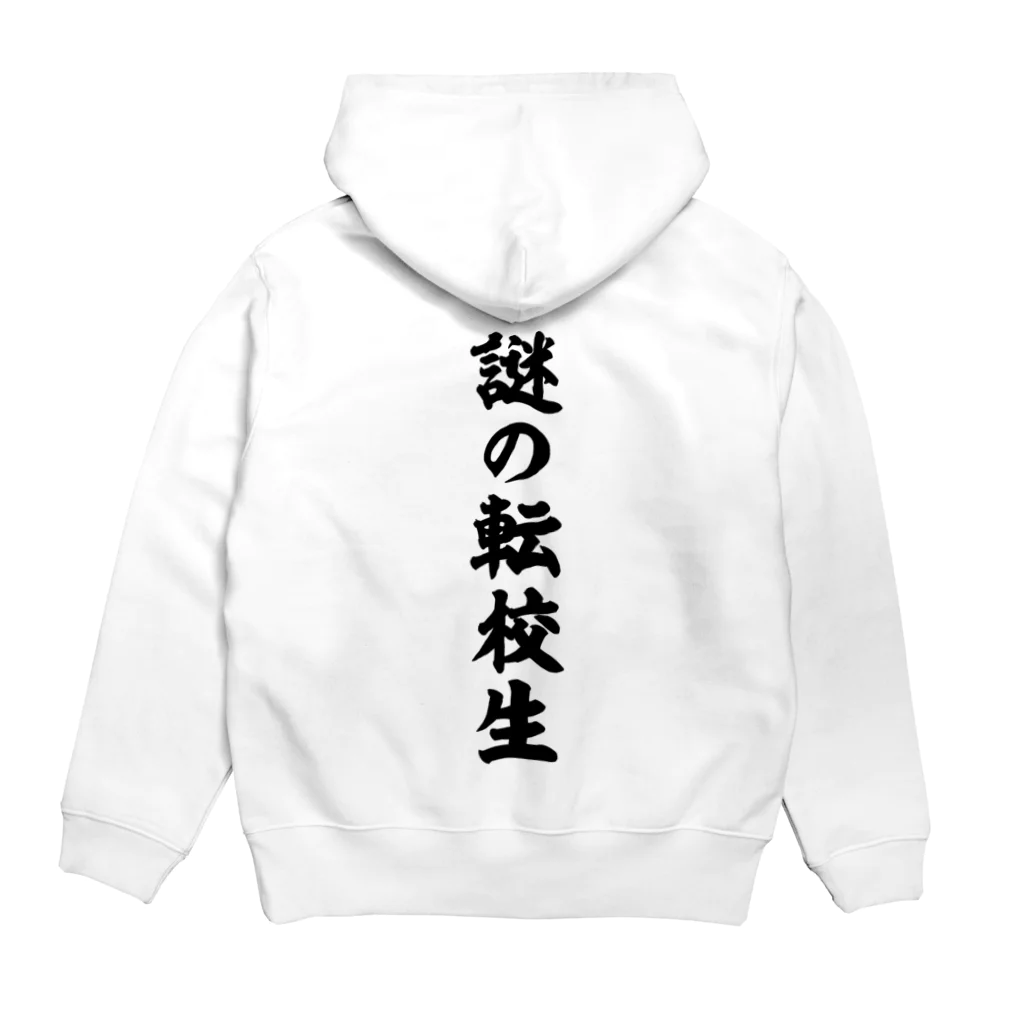 オノマトピアの謎の転校生（筆文字）文字黒 Hoodie:back