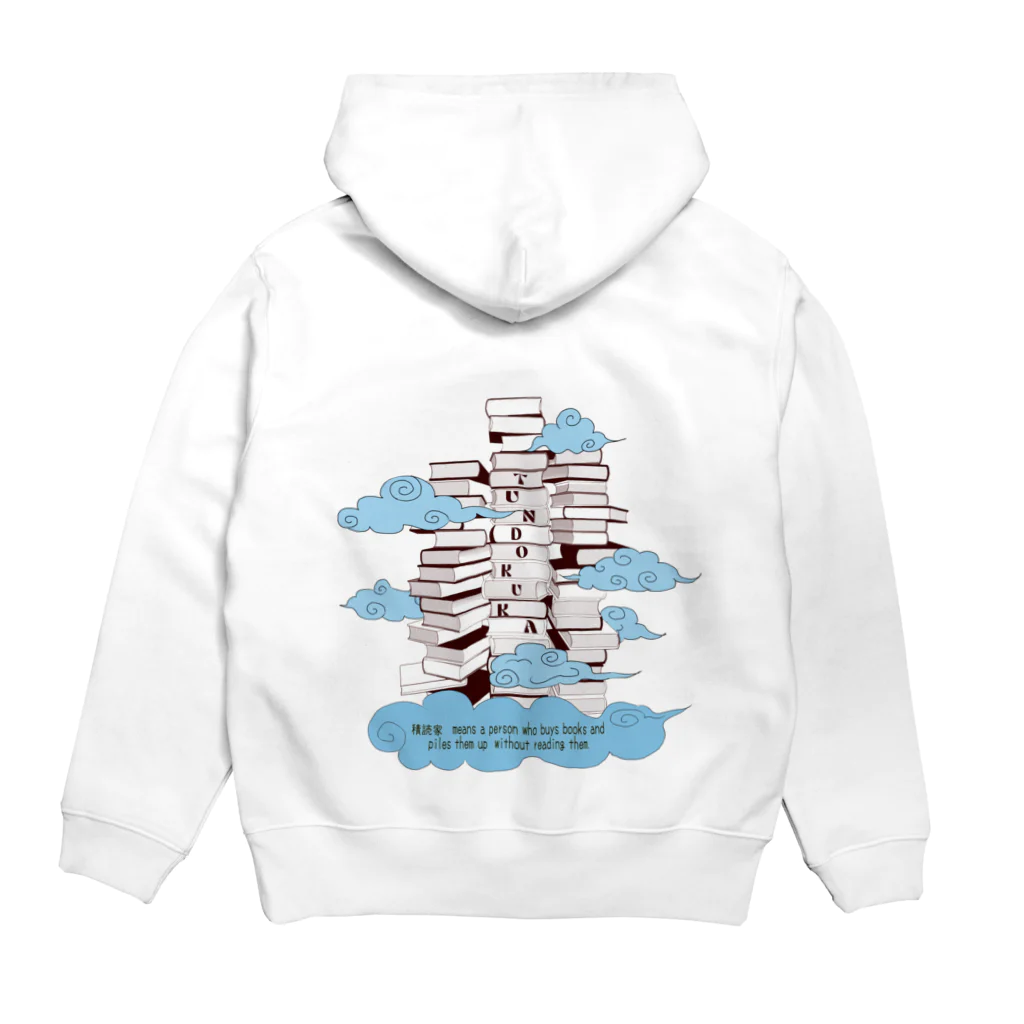 Citrus Gardenの天空の積読家 Hoodie:back