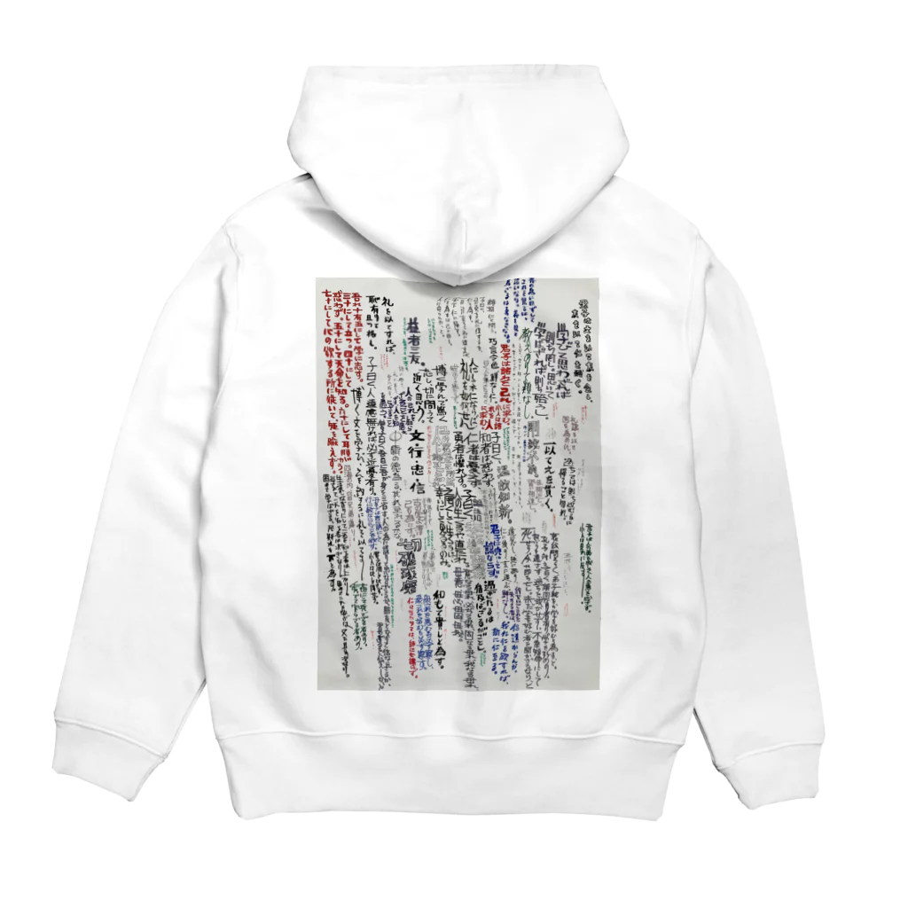 三姉妹とウフフのお店の論語 Hoodie:back