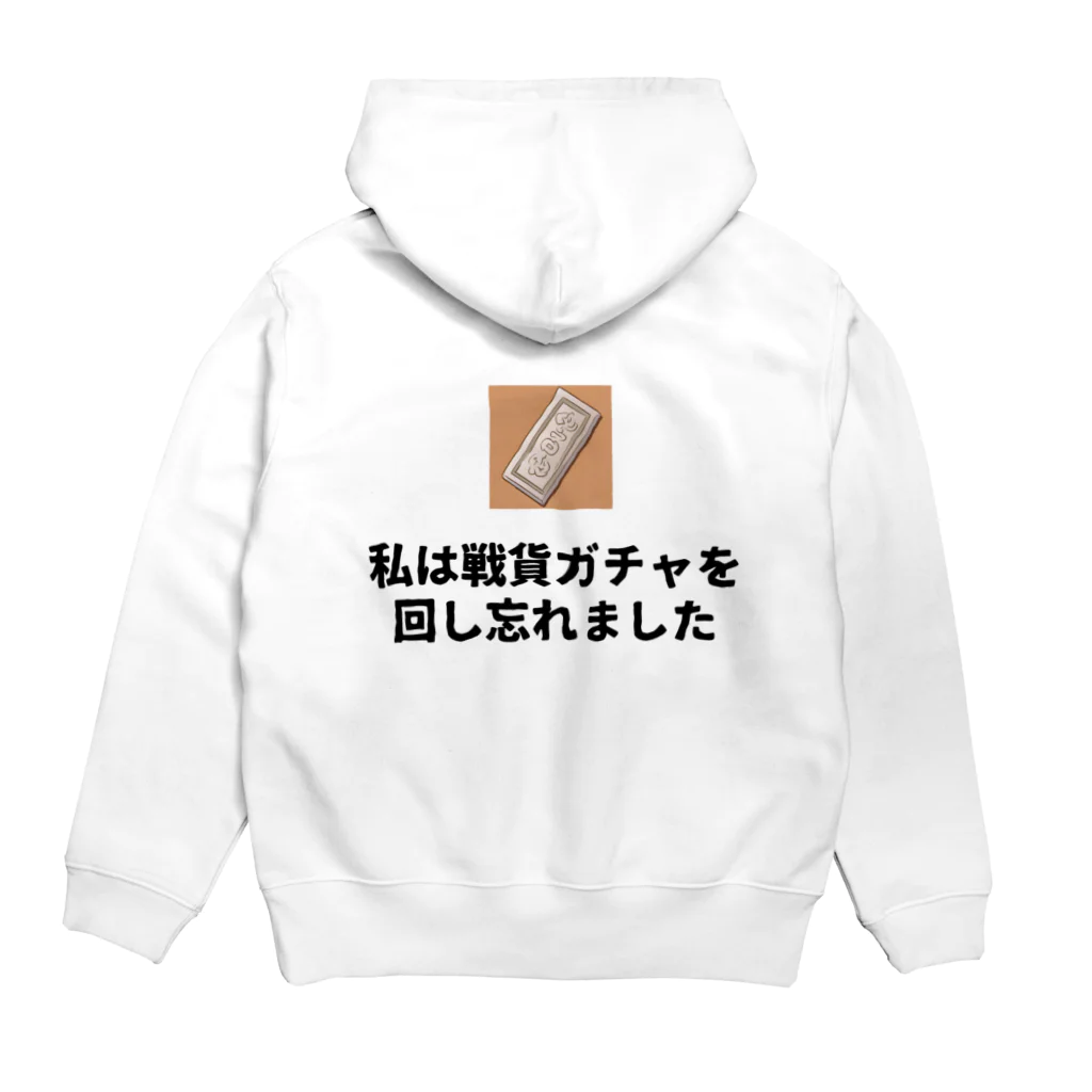 きゅんのアトリエの私は戦貨ガチャを回し忘れました Hoodie:back