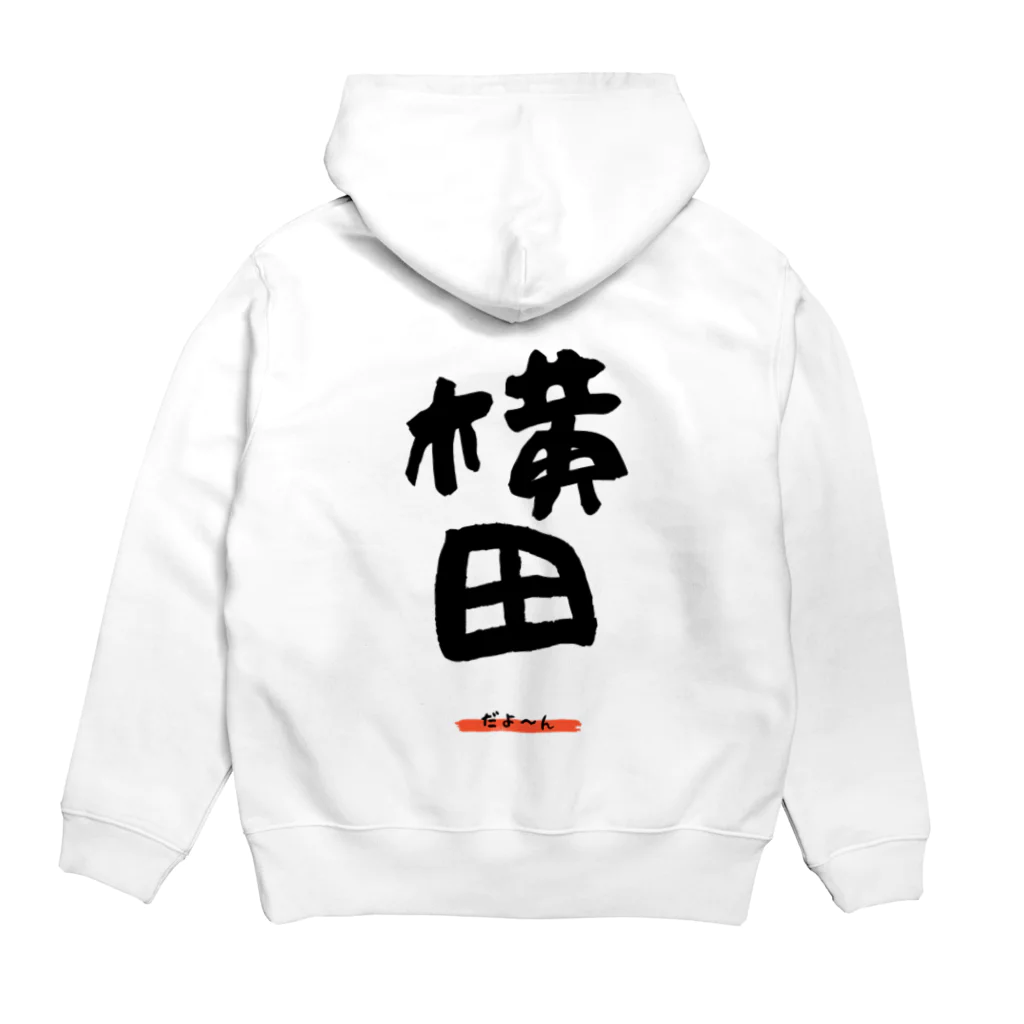 noririnoの横田グッツ Hoodie:back