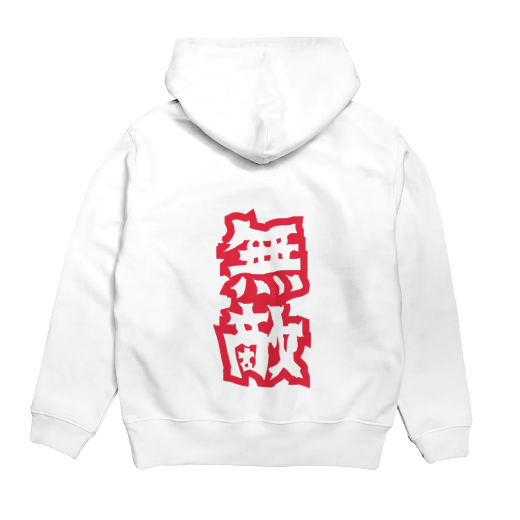 いちごとにくの無敵のあのひと Hoodie:back