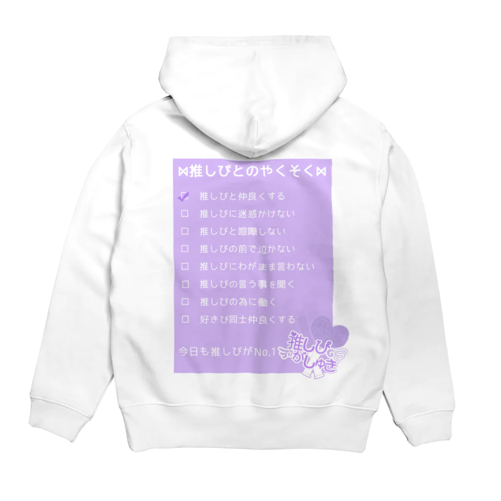 AliceMaiden❤︎の推しぴがしゅき♡すみれじゃむ色F Hoodie:back