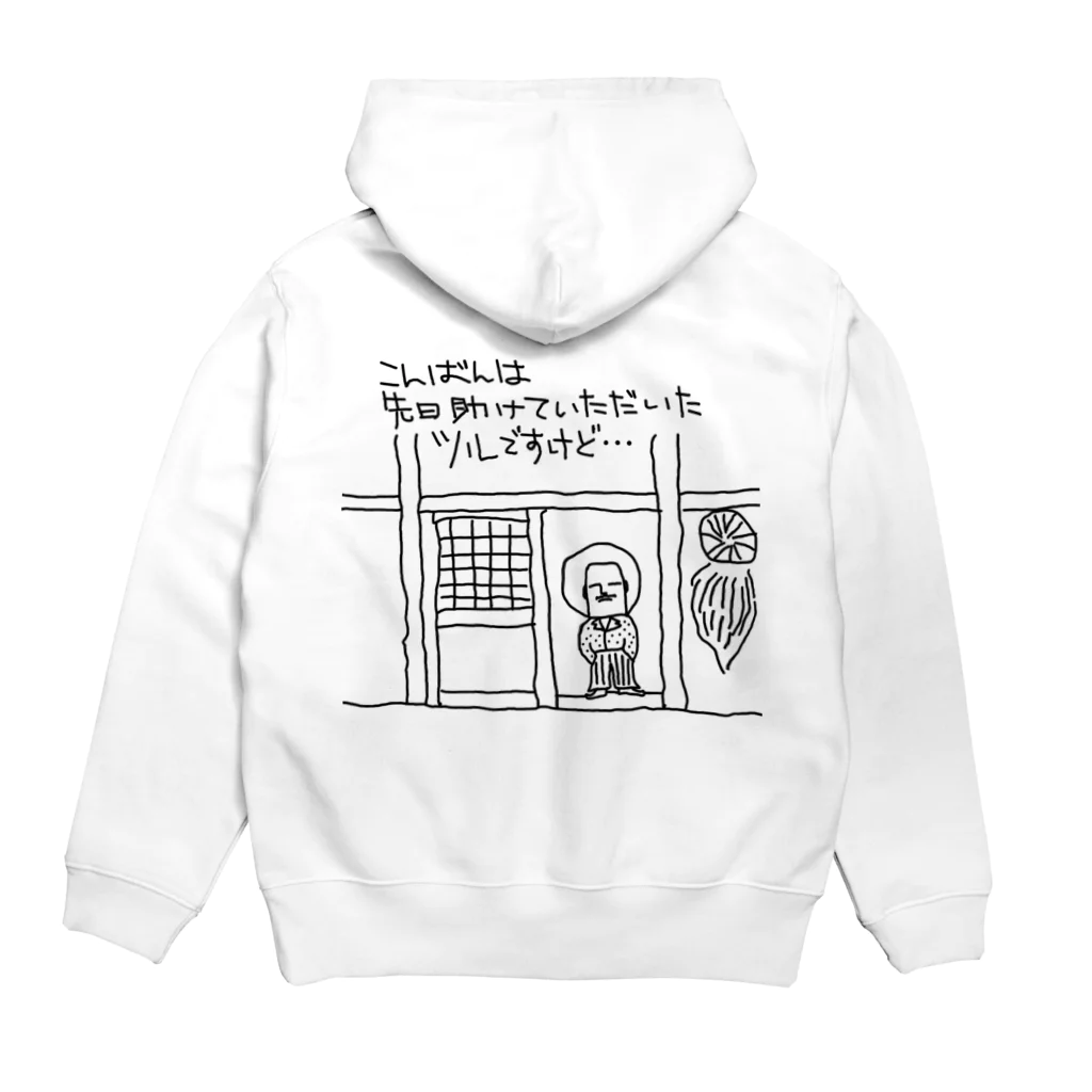 Ａ’ｚｗｏｒｋＳの鶴の恩返し Hoodie:back