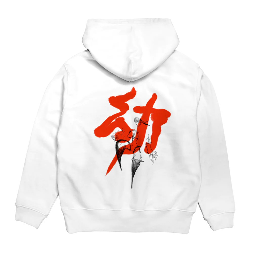 不動明王 (公式)の人外異形 幼 Hoodie:back