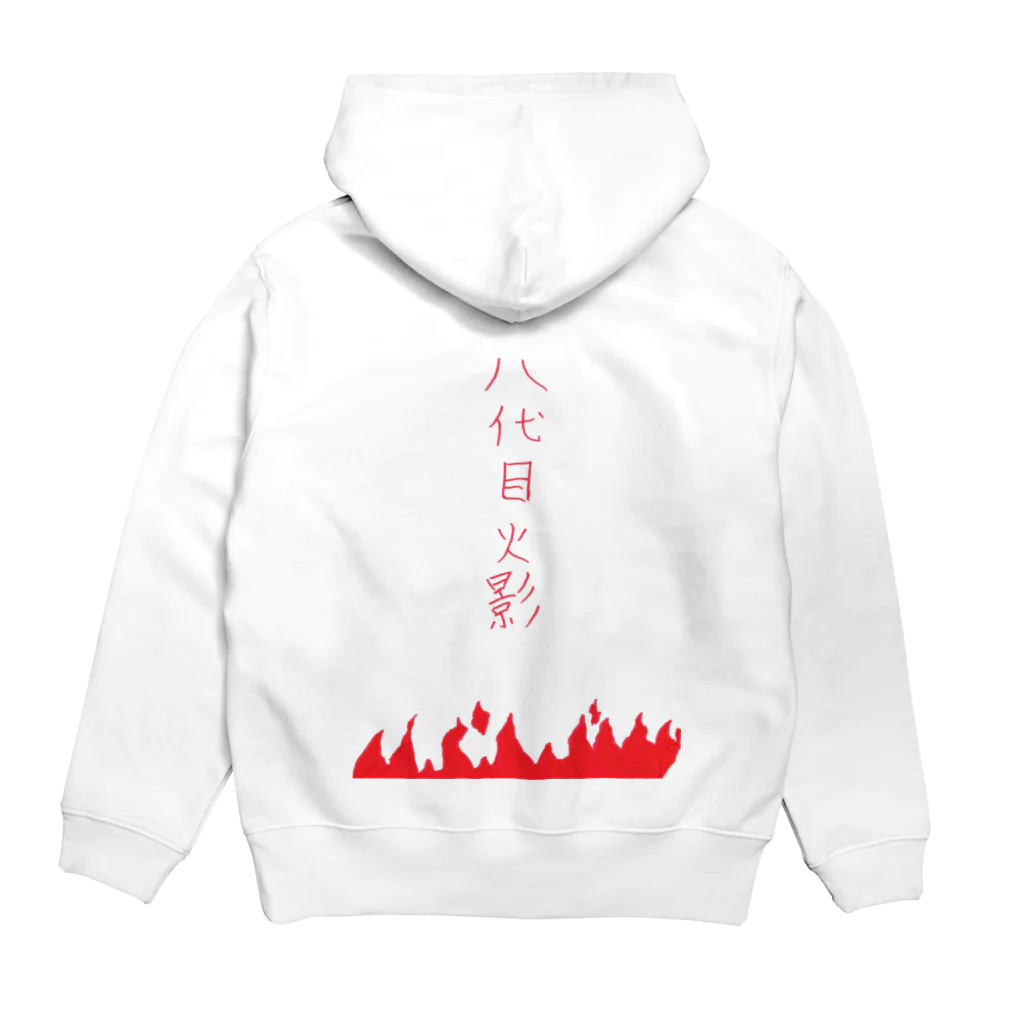 ぽんぽこマーケットの八代目火影 Hoodie:back