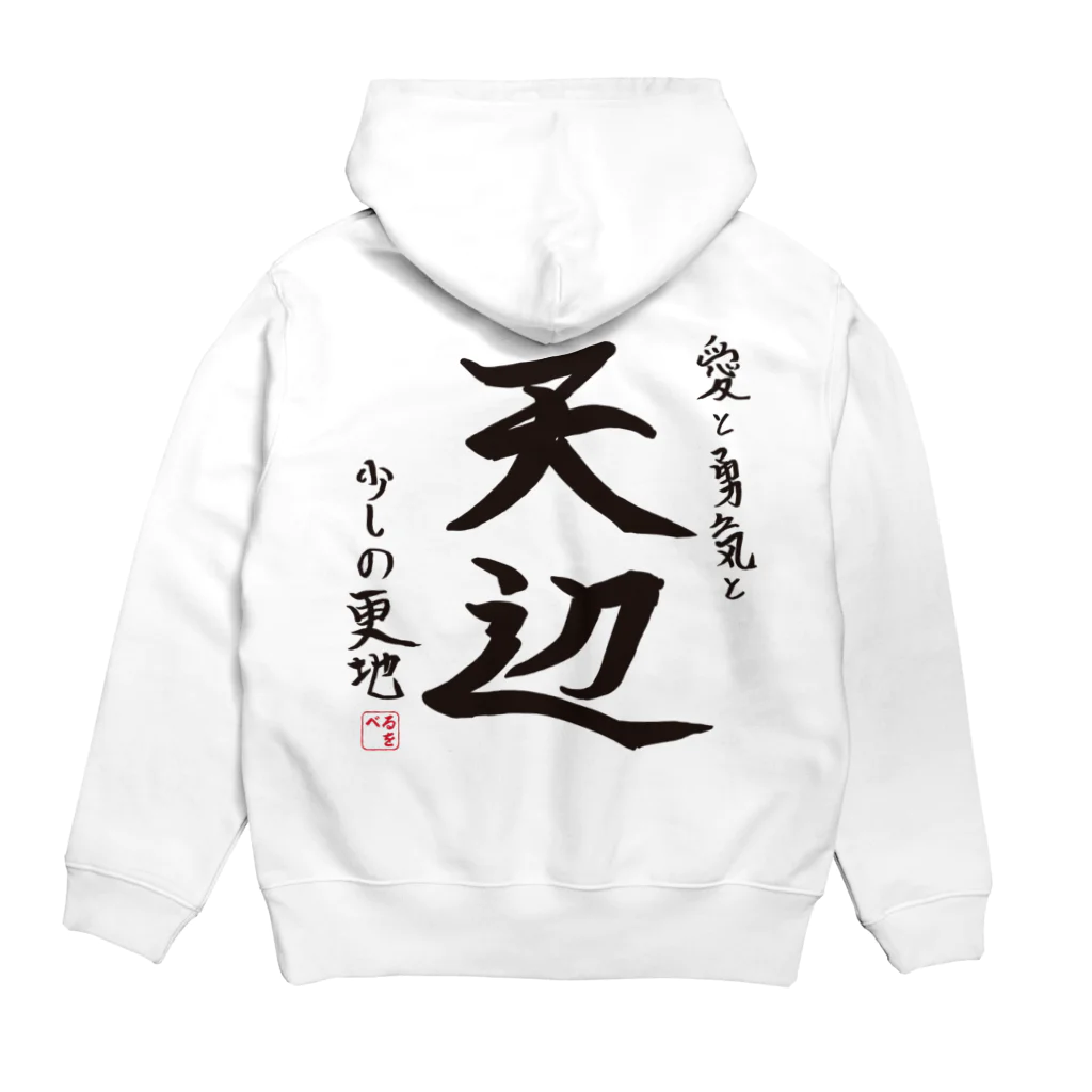 achuoの天辺シリーズ Hoodie:back