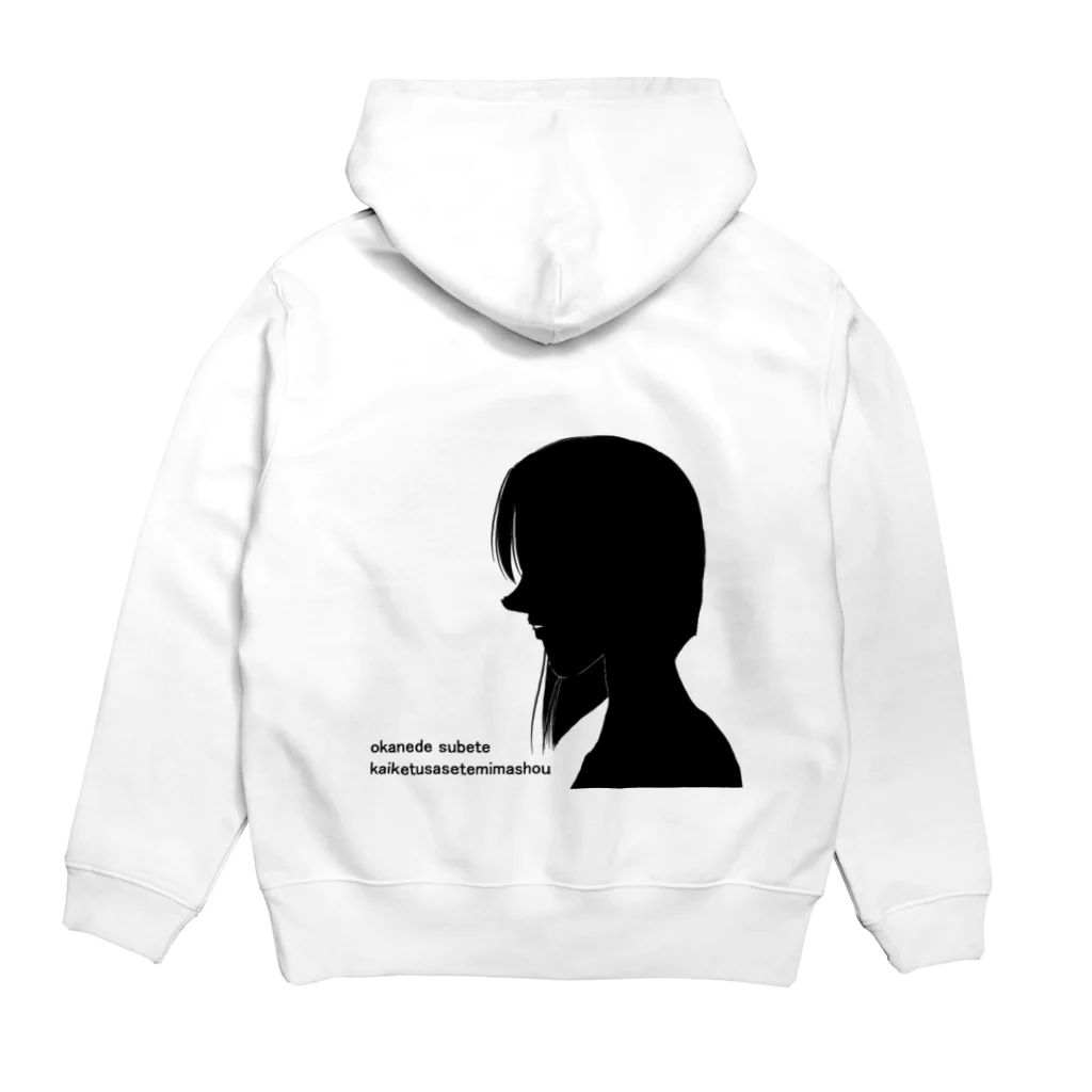 ふる里工房の辛口お嬢様の戯言 Hoodie:back