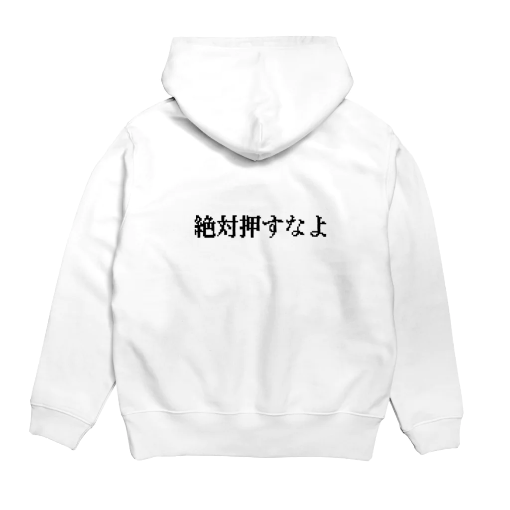 ゆしをの押すなよ？？ Hoodie:back