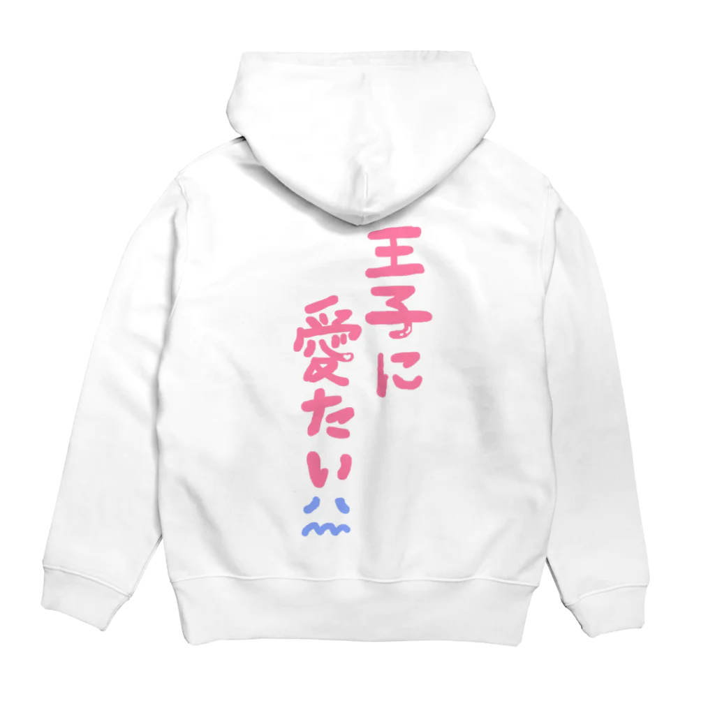 aporotanの出稼ぎがんばる 王子に愛たい Hoodie:back