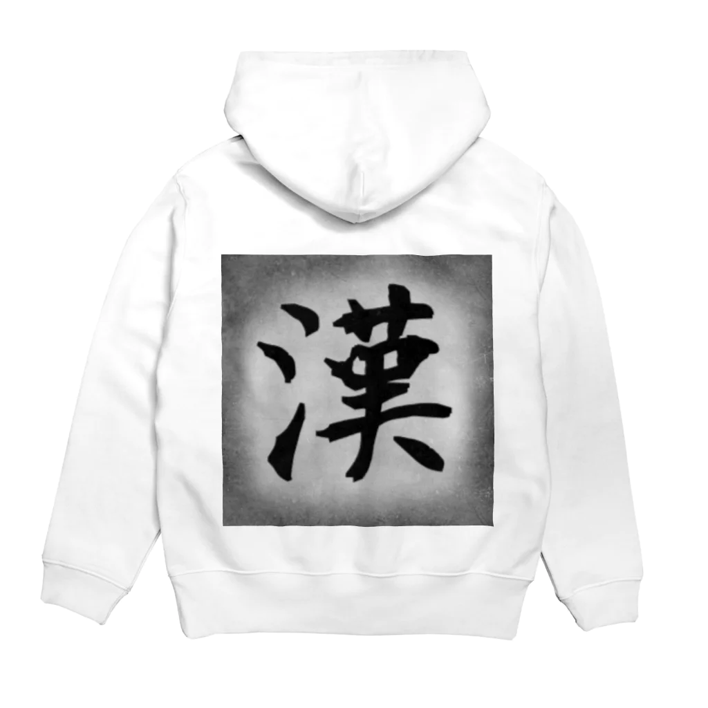 y_mvuの漢オトコ Hoodie:back