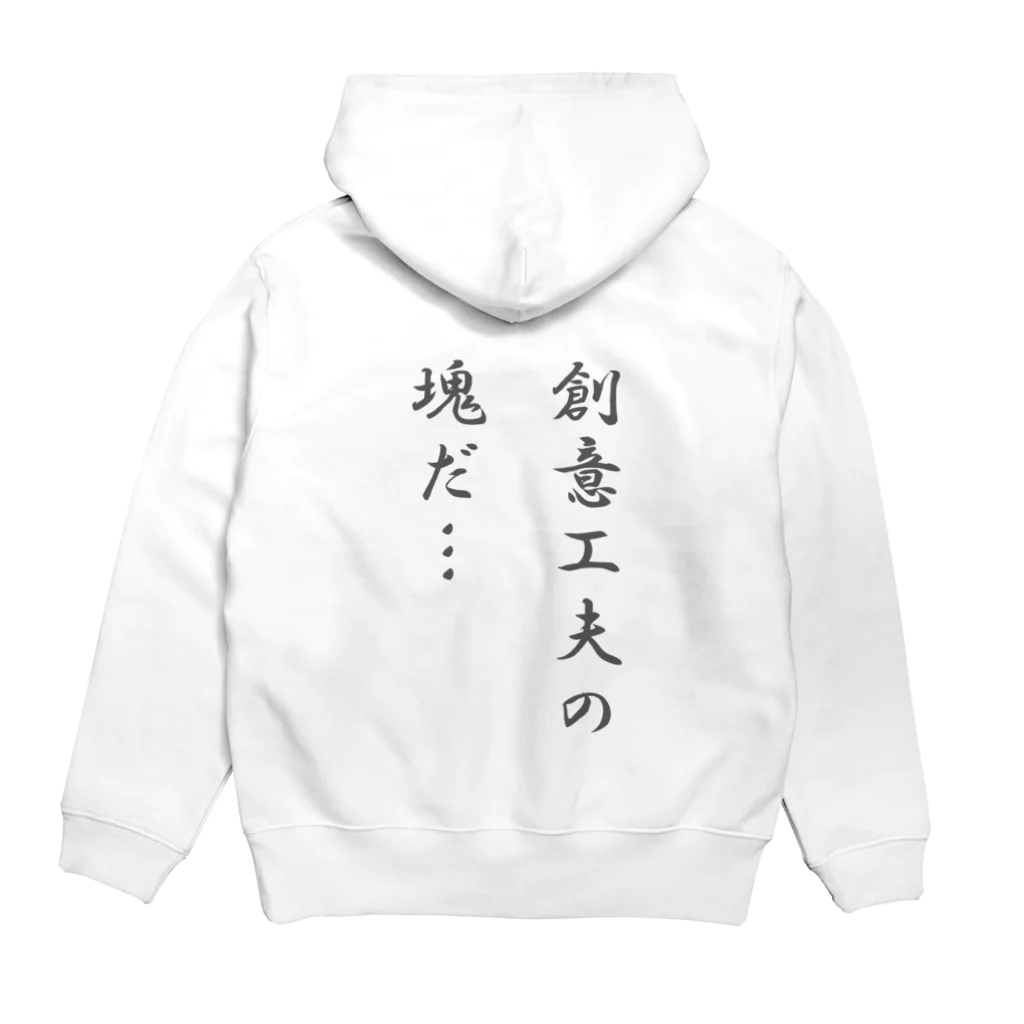 memoniaの創意工夫の塊だ Hoodie:back