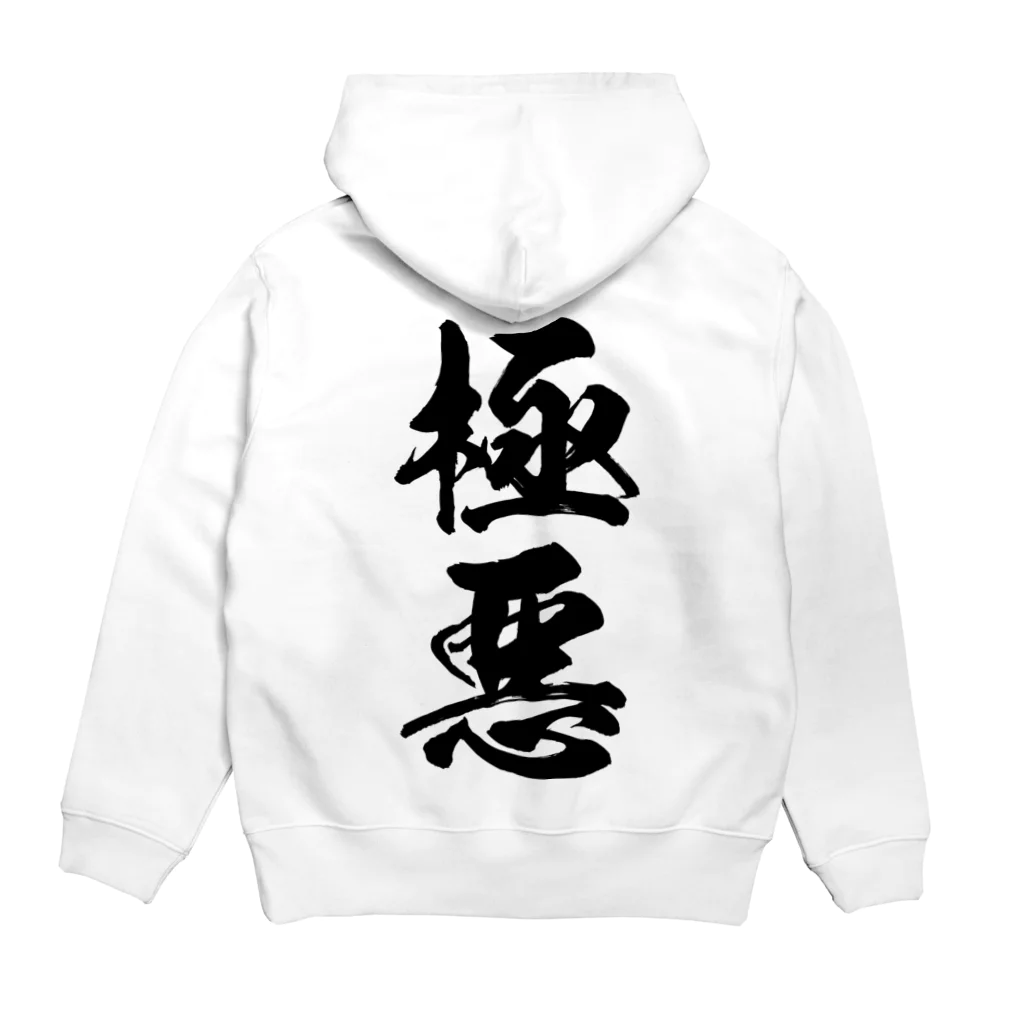 風天工房の極悪（黒） Hoodie:back