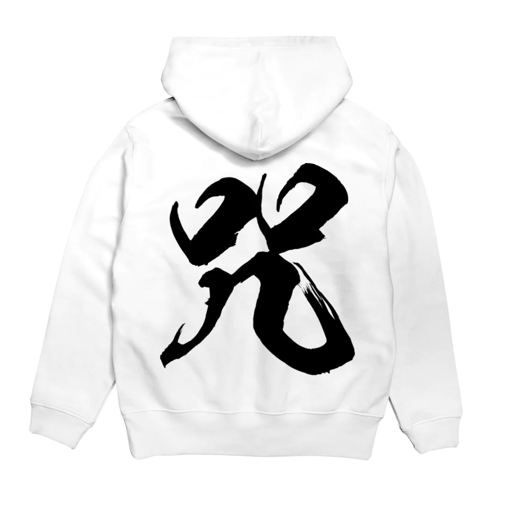 風天工房の咒（呪の異体字）（黒） Hoodie:back