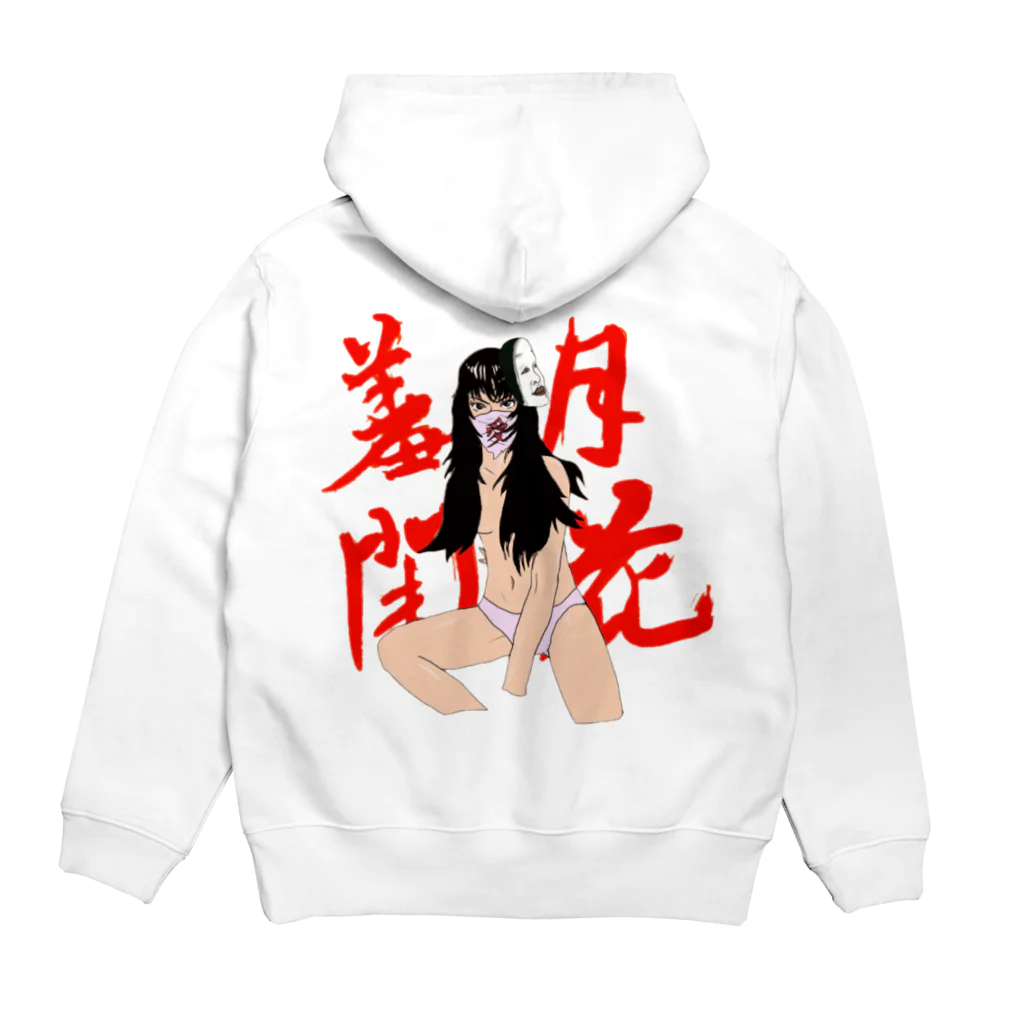 概念ヘッズの羞花閉月 Hoodie:back