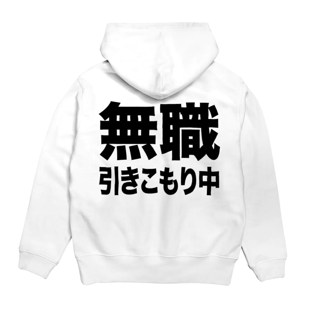 風天工房の無職・引きこもり中（黒） Hoodie:back