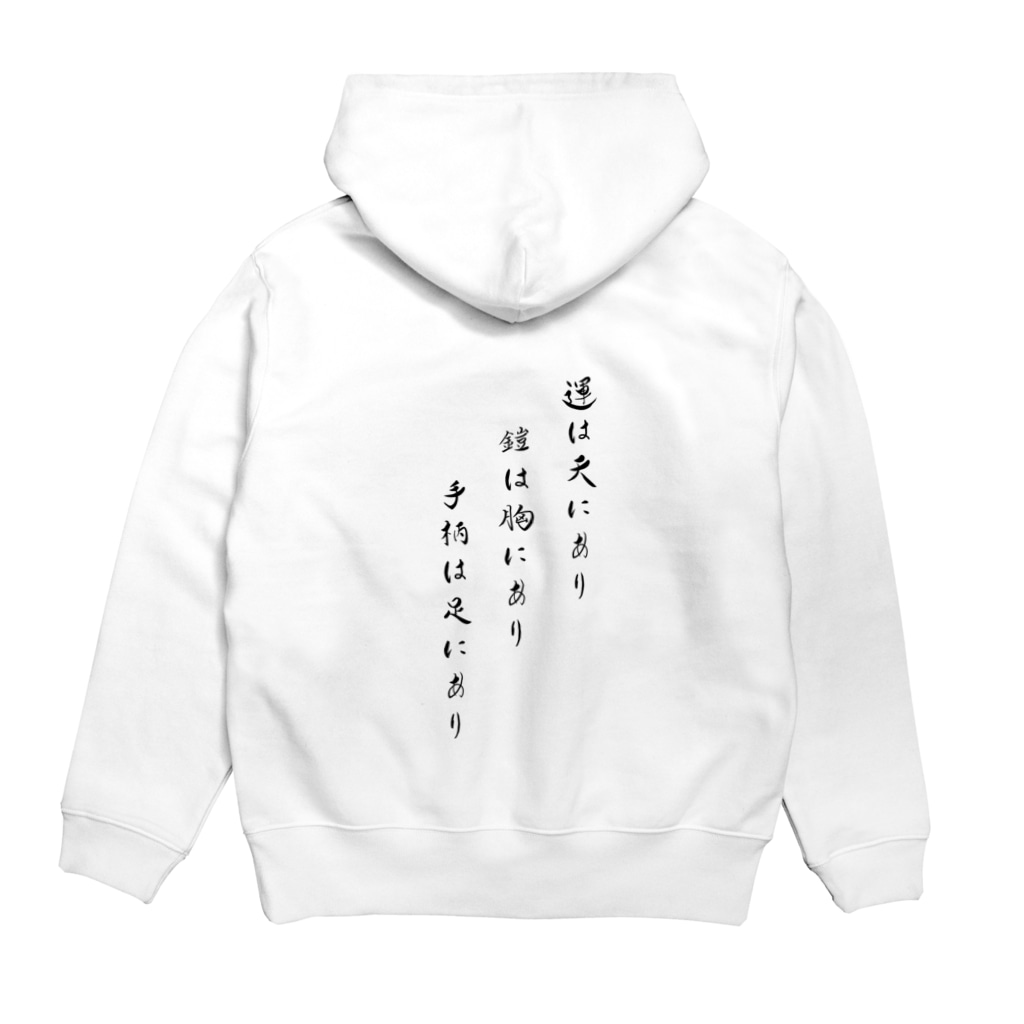 上杉謙信名言 Hoodie By Taku1 Suzuri