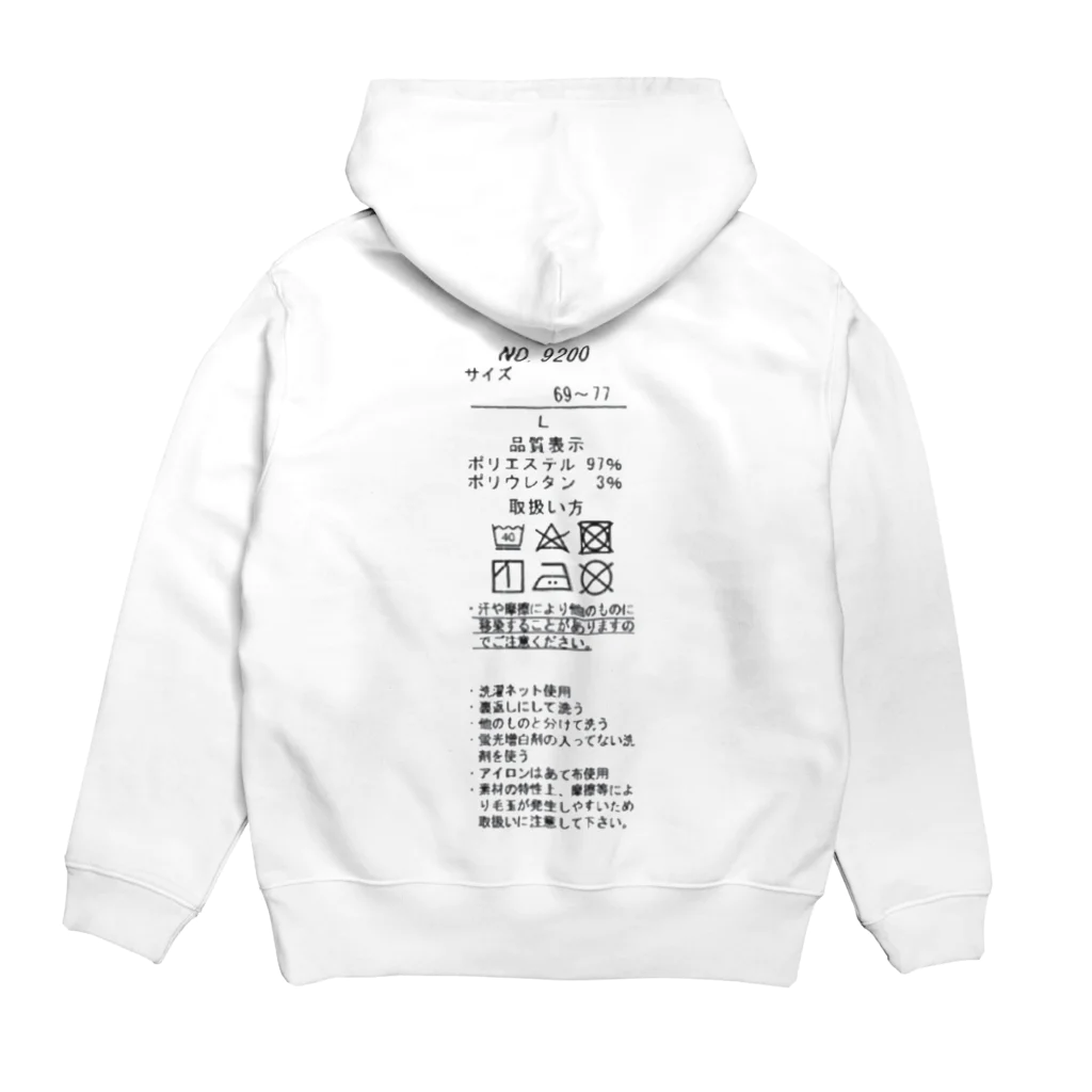 bannedの品質タグ Hoodie:back