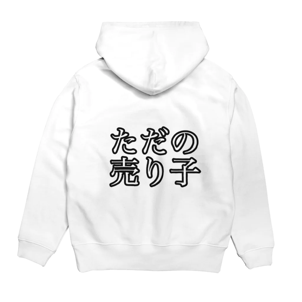 お大根のコミケ向けただの売り子さん Hoodie:back