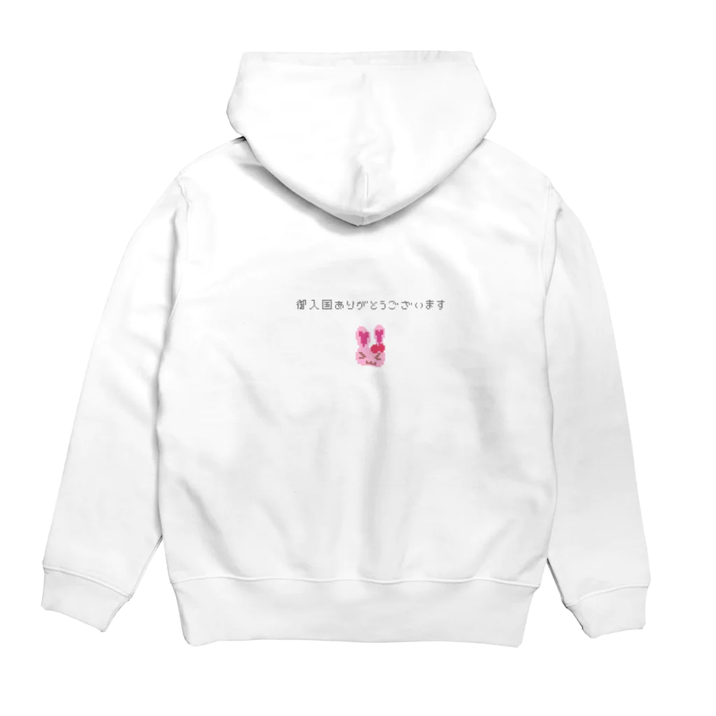 不思議の国のせななん公式の国民が着るべしモノ Hoodie:back