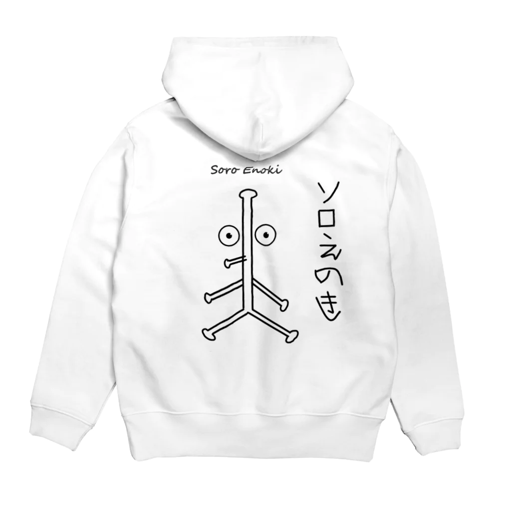 doragon_unoのソロえのき Hoodie:back