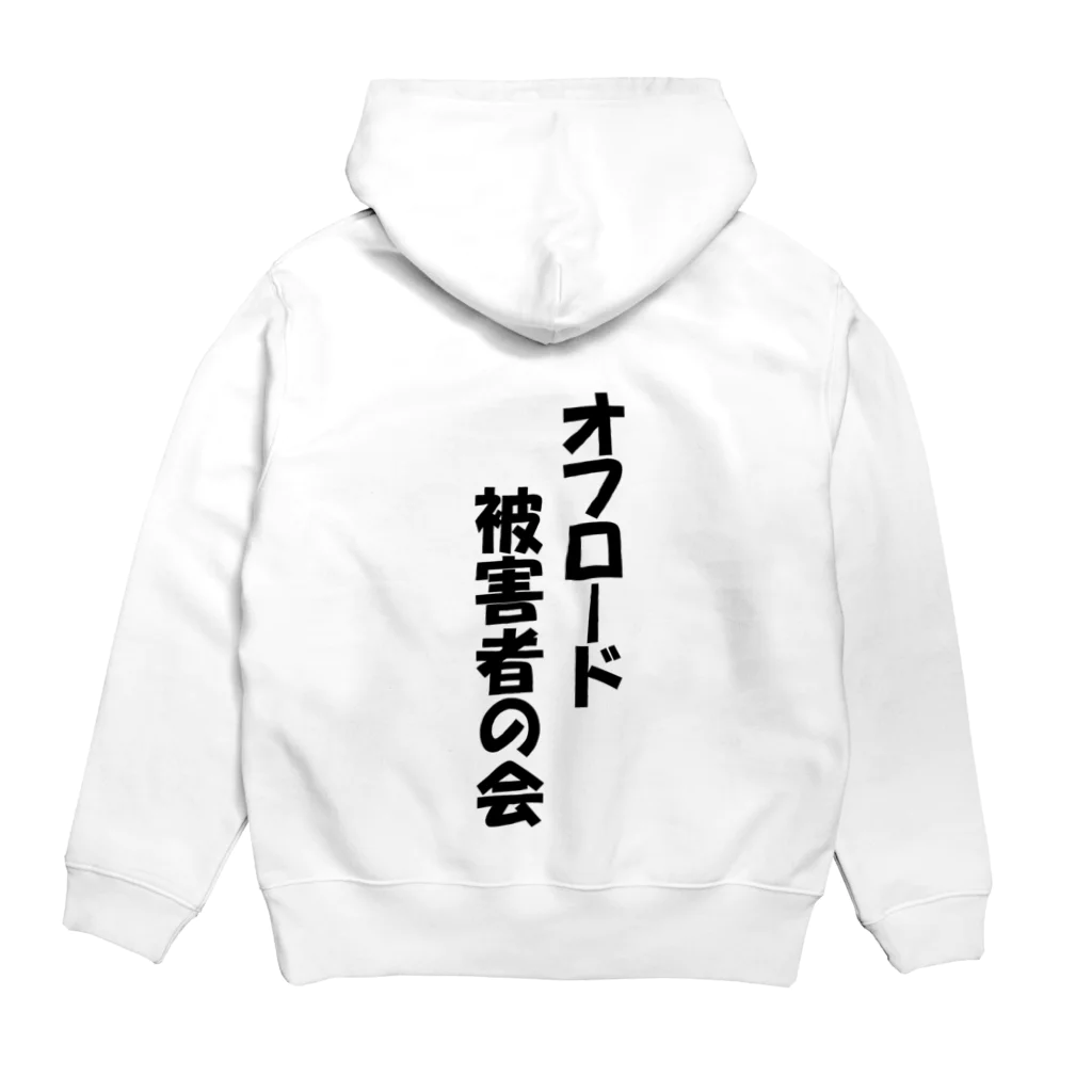 雪山に住むカモシカのオフロード被害者の会セット Hoodie:back