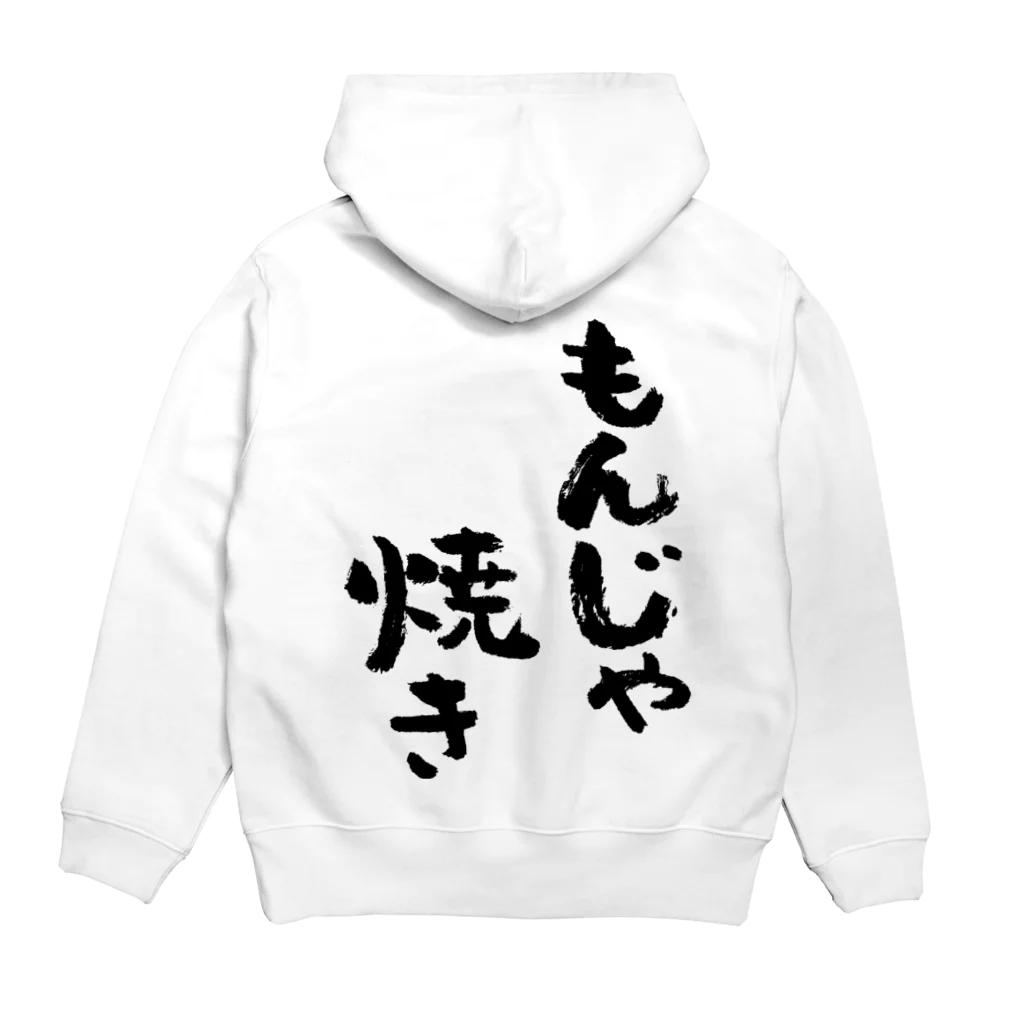 風天工房のもんじゃ焼き（黒） Hoodie:back