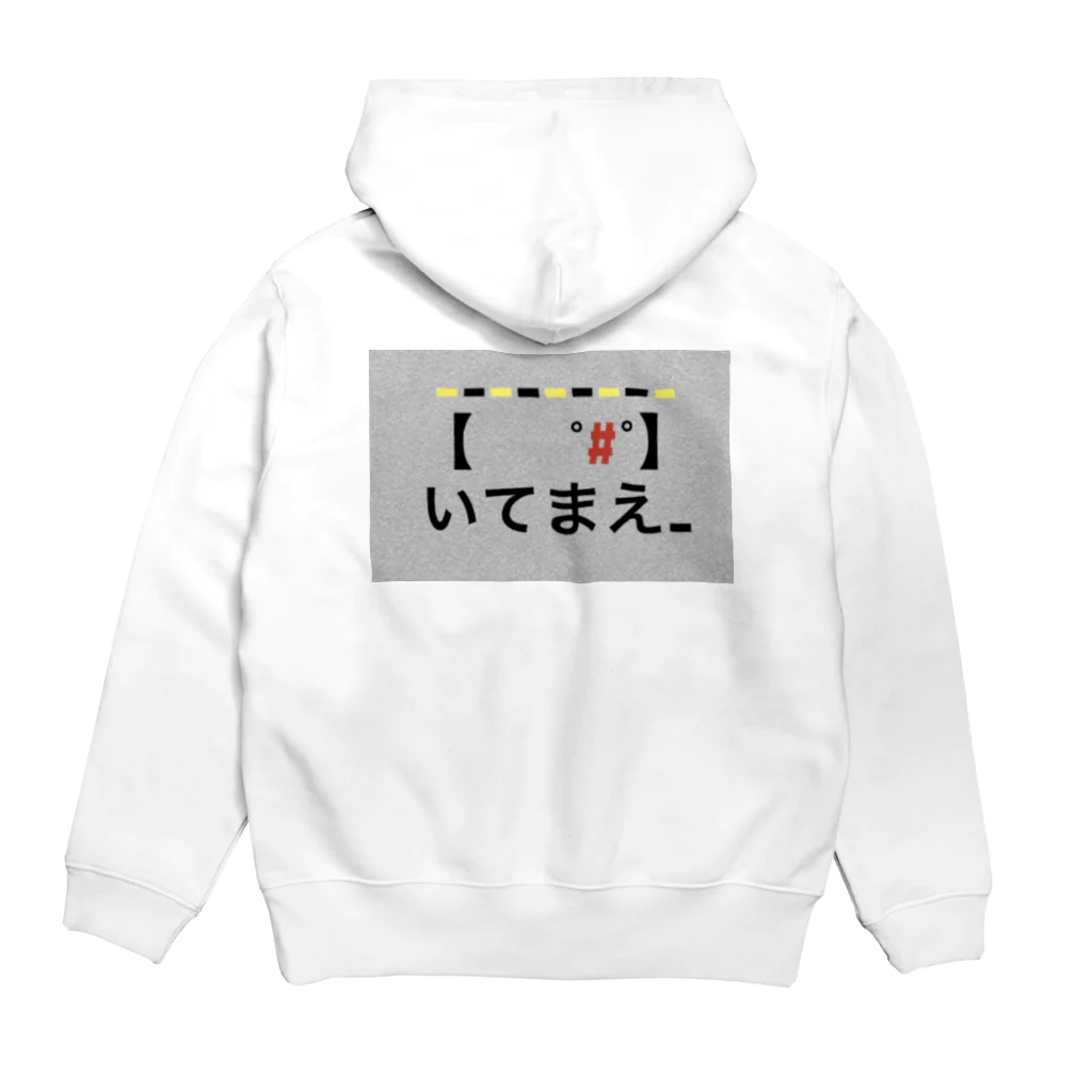 tanoMayoのいてまえシリーズ Hoodie:back