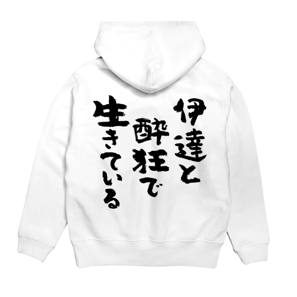 風天工房の伊達と酔狂で生きている（黒） Hoodie:back