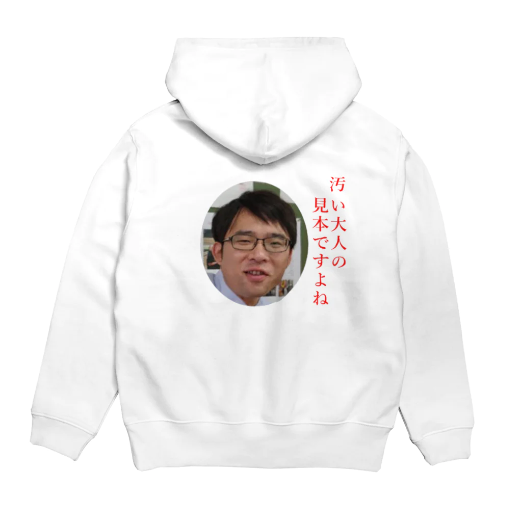 genasona7の辛口ヒデくん Hoodie:back