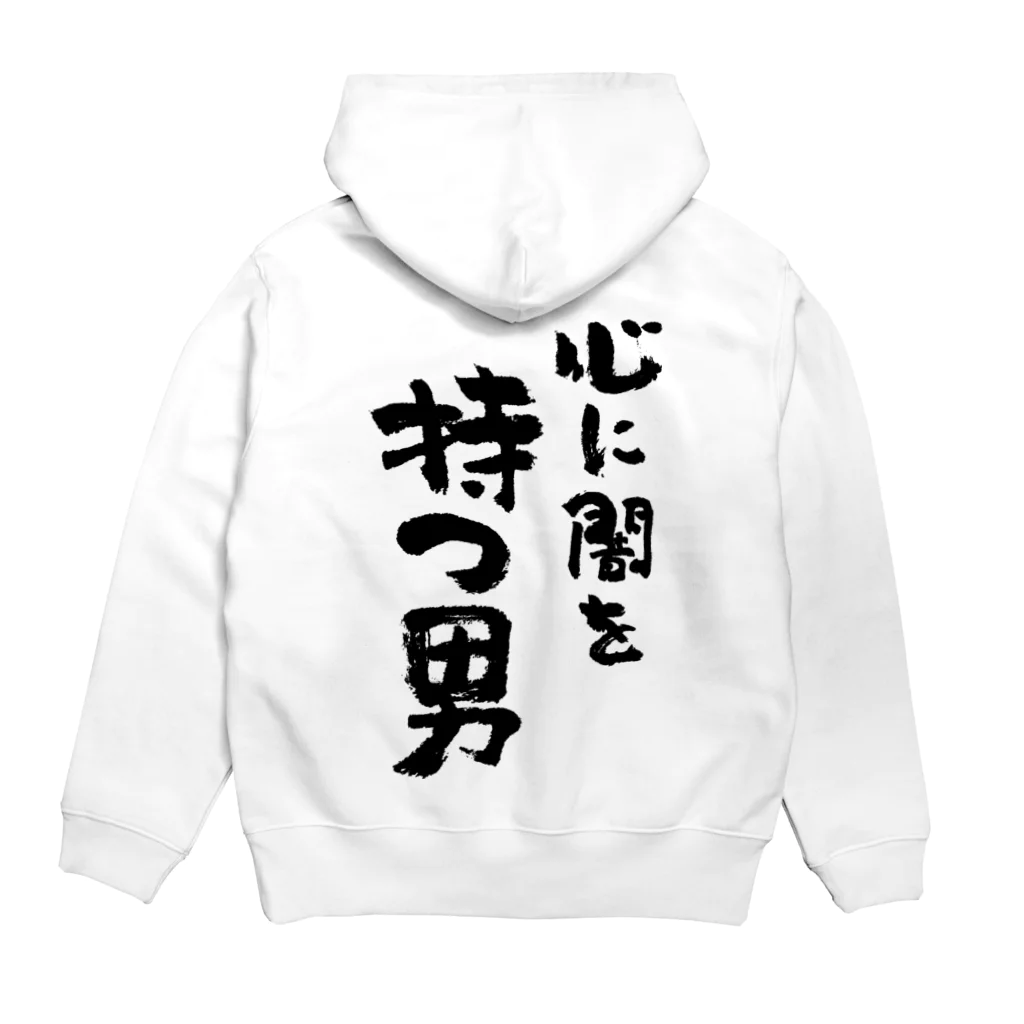 風天工房の心に闇を持つ男（黒） Hoodie:back